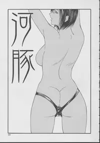 [Shijima Yukio] Kouhan