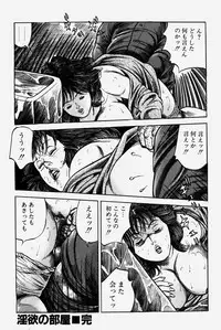 [Misawa Shin] Hitozuma Kinshin Soukan