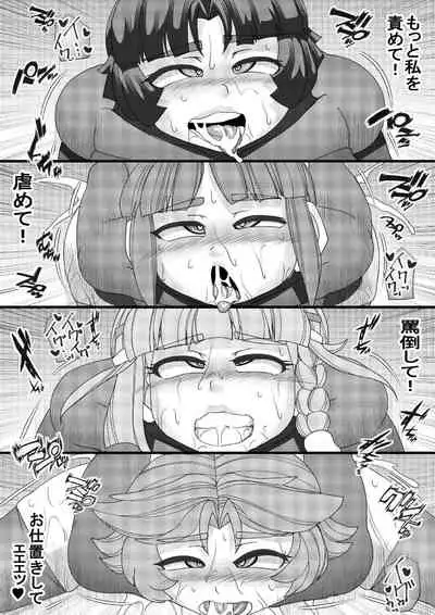 [Seishimentai (Syouryuupen)] Dai-2-ji SUPER OG (Super Robot Taisen)