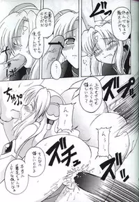 (C63) [K.H.R (Kohitsuji)] Angel Dust (Galaxy Angel)