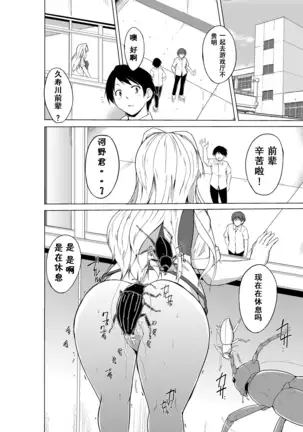 Sasara no Mushiasobi （Chinese translation）