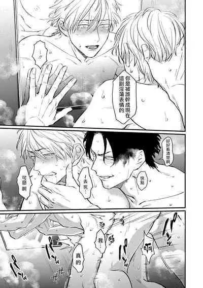 SEX LITERACY ZERO Ch. 1-3