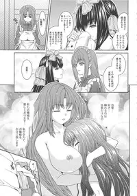 [Yoshida Inuhito] Inkou Shimai