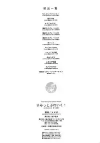 [Meme50] Limit Break!!!! [English] [doujin-moe.us]