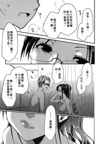 [Ponkotsu Works] Ojou-sama wa Nigedashita 1 | 大小姐逃家出走記 1 [Chinese]