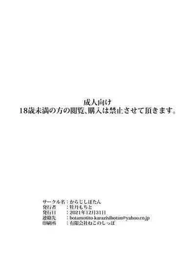 Deredere Maid to Tsuntsun Maid Shikotama Ecchi