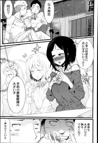 COMIC Saija 2015-07 Vol. 1