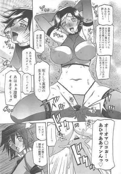 COMIC Megamilk 2011-08 Vol.14