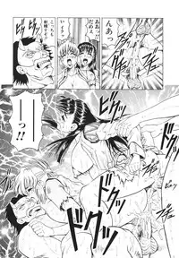 [Jamming] Oni no Mori