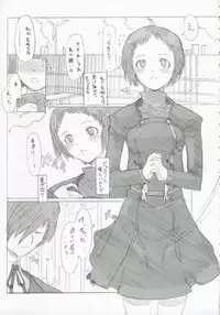 (SC34) [PaperCrown (Nagata Tsubasa)] Fuuka Typing (Persona 3)