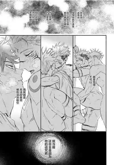 (Yougen 8) [CANARY (bi)] Tangetsu, Kuchiru made (Jujutsu Kaisen) [Chinese] [转尾巴猫汉化]