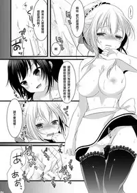 (C85) [Mysp5cm (Mareo)] Kedamono Ojou-sama no Maid-san [Chinese] [EZR個人漢化]