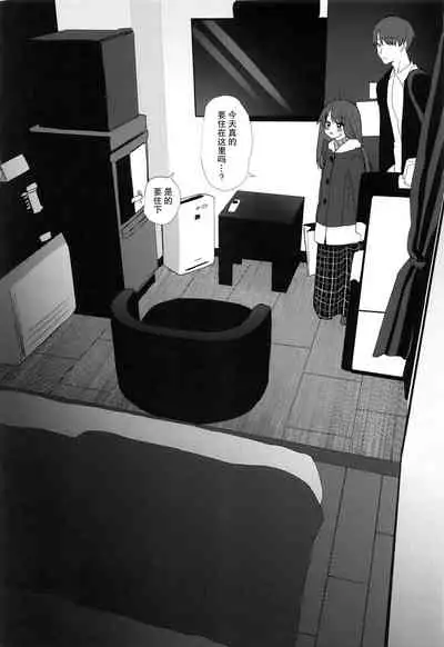 Nitamonodoosi 4 Kyoudai, LoveHo e Iku.