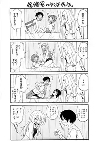 [Coelacanth] Good Times!!