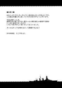 (C91) [Takoyaki-batake (Takoyaki Yoshi)] Hibiki no Honne? (Kantai Collection -KanColle-)