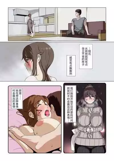 [Ver9] Okusama-tachi no Waifu Katsudou 1[Chinese]【枫原万叶汉化】