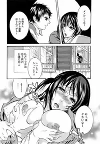 Jun-ai Kajitsu 2008-11