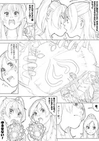 [Akimbo] SUI-PRE (Suite Precure)