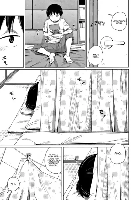 Himitsu ni Shinai to! | Keep It A Secret!