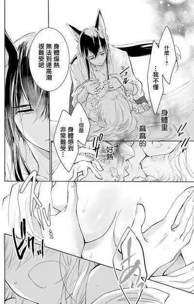 out bride —异族婚姻— 05-09