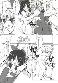 (C69) [Pixel Cot. (Habara Meguru)] Humbly Made Steamed Yeast Bun (Touhou Project)