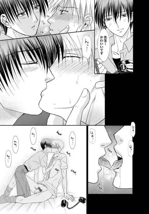 Junjou Nonke Sensei no Junan.~ Ore no Seito wa Geidatta.