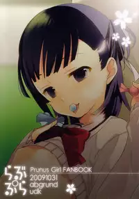 (Shota Scratch 10) [abgrund (Scotch, udk)] Love Pura (Prunus Girl) [English]