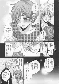 [Fujii Aya] Otoko Miko