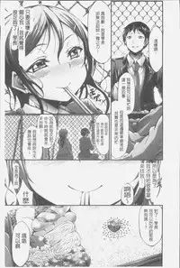 [Oden70] Innyuu Mucchiri Press [Chinese]