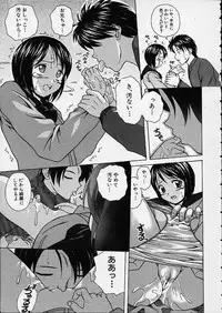 [Fuuga] Miwaku no Tobira - Door of Fascination