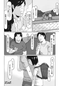 [EB110SS] Ookiku Natta Desho [Digital]