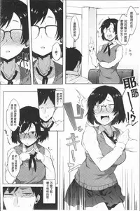 [Spiritus Tarou] Suki no Toiki [chinese]