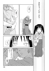 [Mutsuki Tsutomu] Kaikan Ondo n°C Vol. 1