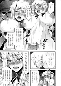 (C84) [Roshiman (Masa-nii, Arimura Ario)] Makeikusa Otome (Final Fantasy Tactics)