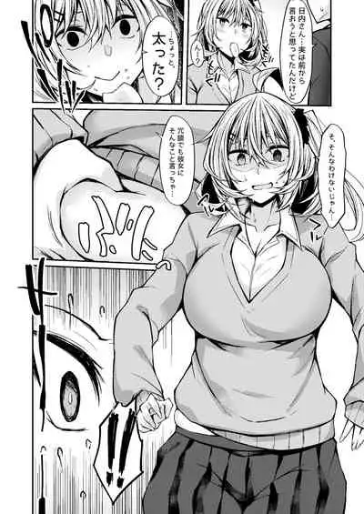 [RainBoy (Stealyy)] PROVISIONAL NAME Omnibus III -Soushuuhen- [Digital]