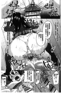 [Sendou Hachi] Kowashite Asobo [Chinese]