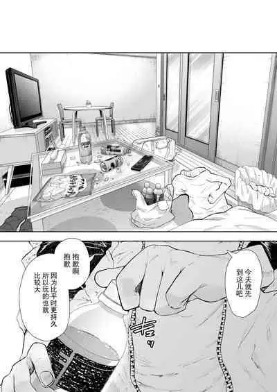 Shachiku OL wa Choukyou o Kotowarenai After