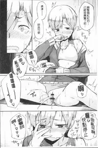 [Spiritus Tarou] Suki no Toiki [chinese]