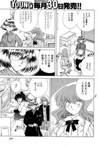 [ANTHOLOGY] Men's Young (2007-03)