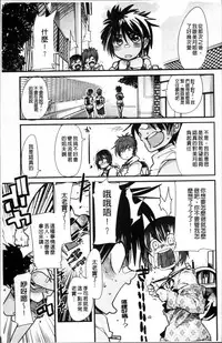 [Uchi-Uchi Keyaki] One Shota One! [Chinese]