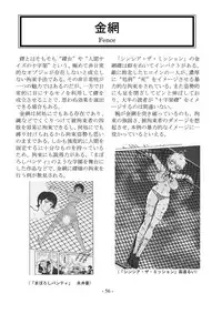 [sankaku doumei] encyclopedia of crucifixion