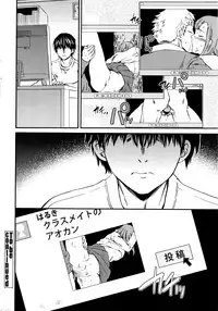 COMIC Penguin Celeb 2016-05