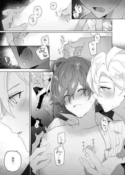 Soko ni ai ga aru dake