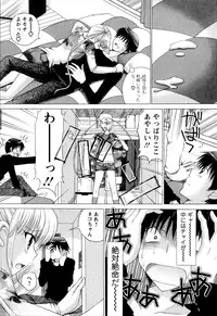 [YUZUPON] Kanojo No Kaikata Nekonama