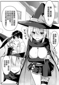 (C91) [trueblue (annie)] Cos Shite Shiyo! Ane [Chinese] [空気系☆漢化]