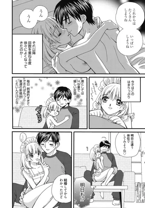 Seikatsu Shidou - Ai no Namaiki Lesson