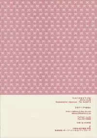 (C87) Mousou Aria (Rurimaru)] Himitsu no Omochabako (Ansatsu Kyoushitsu)