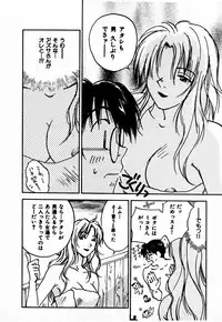 [Juichi Iogi] Reinou Tantei Miko / Phantom Hunter Miko 10