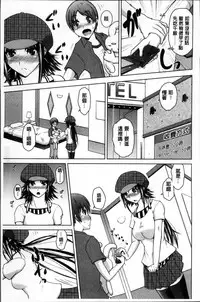 [Bizen Dorobune] Karadajuu de Oshiete Ageru [Chinese]