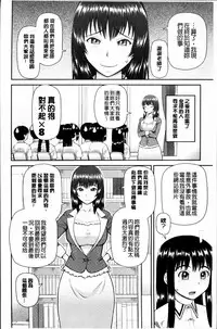 [Kabashima Akira] Shokugyou Ganki [Chinese]